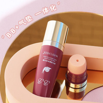 Mercier Snail Essence Multi-Effect Air Cushion Bb Cream Concealer Oil Control Waterproof Non-Removing Makeup Moisturizing Liquid Foundation Can Be Delivered