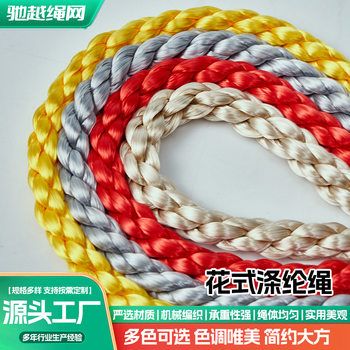 Three-Strand Fancy Polyester Rope for Climbing Nets in Scenic Areas, Specialized for Landscape Garden Protection, Decorative, Wear-Resistant, and Suitable for Outdoor Use