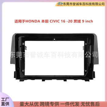 Suitable for 16 Honda Honda Civic Civic Android Large-Screen Navigation Full-Screen Frame Dvd Modification Panel