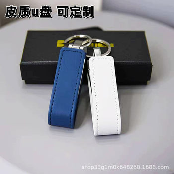 Leather U Disk Customization Rotating Leather U Disk Customization Business Office Personality U Disk Logo Souvenir U Disk Customization