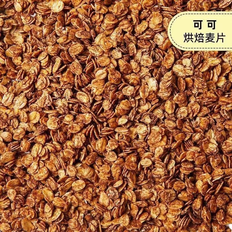 Roasted Cocoa Mat Matcha Mat Black Coat Cocoa Mat Ready-to-eat Mat Substitute Low Temperature Baking Breakfast