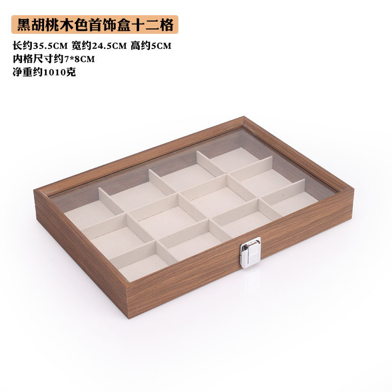 ブラックウォールナット色ライスベルベット 12マスボックス