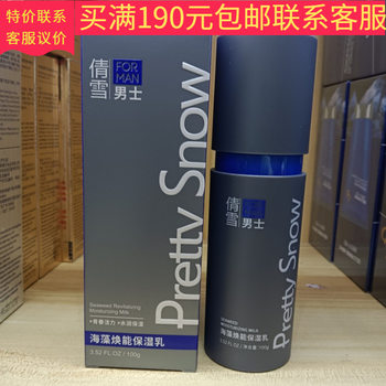 Qianxue Seaweed Revitalizing Moisturizing Lotion Hydrating and Moisturizing Youthful Vitality Wholesale Delivery Qianxue Seaweed Revitalizing Moisturizing Lotion