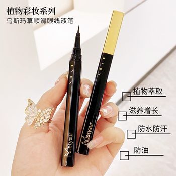 US Tixiu Usma Grass Smooth Eyeliner Pen Waterproof Not Sizzling Cool Black Quick Dry Silkworm Lying Pen Eyeliner Pen