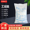 Spot Industrial Salt Fine Salt Feed Grade Industrial Aquaculture Coarse Salt City Road Snow Melting Agent Pavement Softening