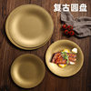 Retro Stainless Steel Round Plate Shallow Plate Barbecue Plate Old Golden Hot Pot Dish Dessert Plate Snack Plate Bone Plate