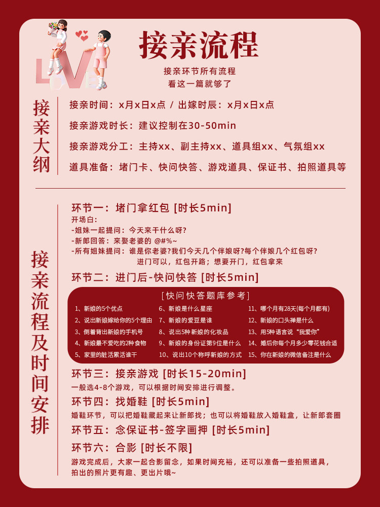 Wedding Reception Games, Wedding Props, Funny and Creative Door-Blocking Newlyweds, Civilized Packages, Dressing Gowns, Photo-Taking Wedding Sets