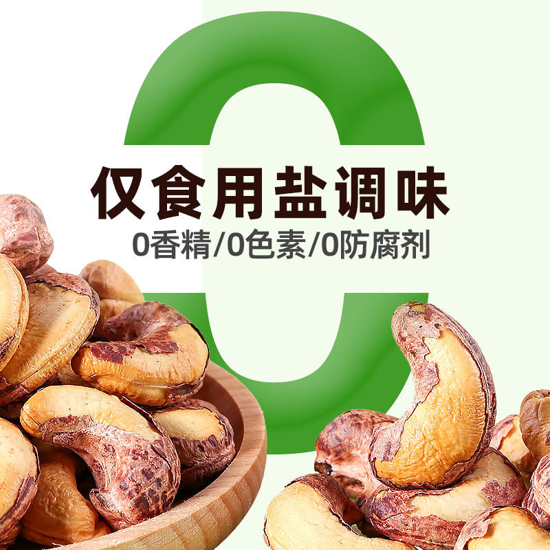 Cashew Original Wholesale Dried Fruit Large Particles Bulk Salt-baked Purple Cashew Nuts Vietnamese Specialty Nuts Snacks