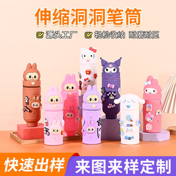 Pupil Pencil Writing Pen Storage Bag Cute Fun Silicone Pencil Bag Cute Hole Stereo Telescopic Silicone Pencil Bag