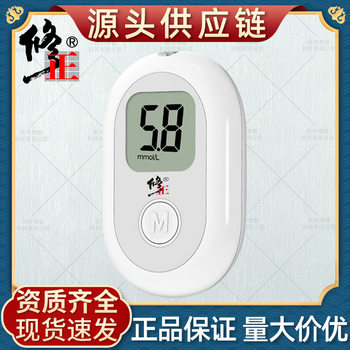 Correction Blood Glucose Meter G426 Household Blood Glucose Meter Test Paper for Hypoglycemia and Diabetes Patients Suitable for Hospital Special Medical Use