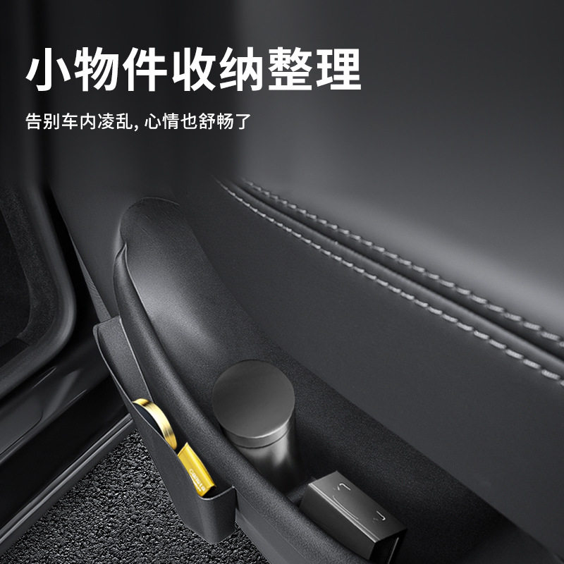适用6座特斯拉焕新版modely/YL车门全包储物盒TPE置物盒配件批发
