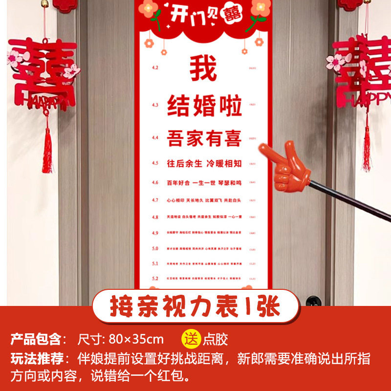 Creative Wedding Reception Props, Funny Throwing Pots, Blocking Doors, Guarantee Letters, Wedding Reception Civil Cards Package