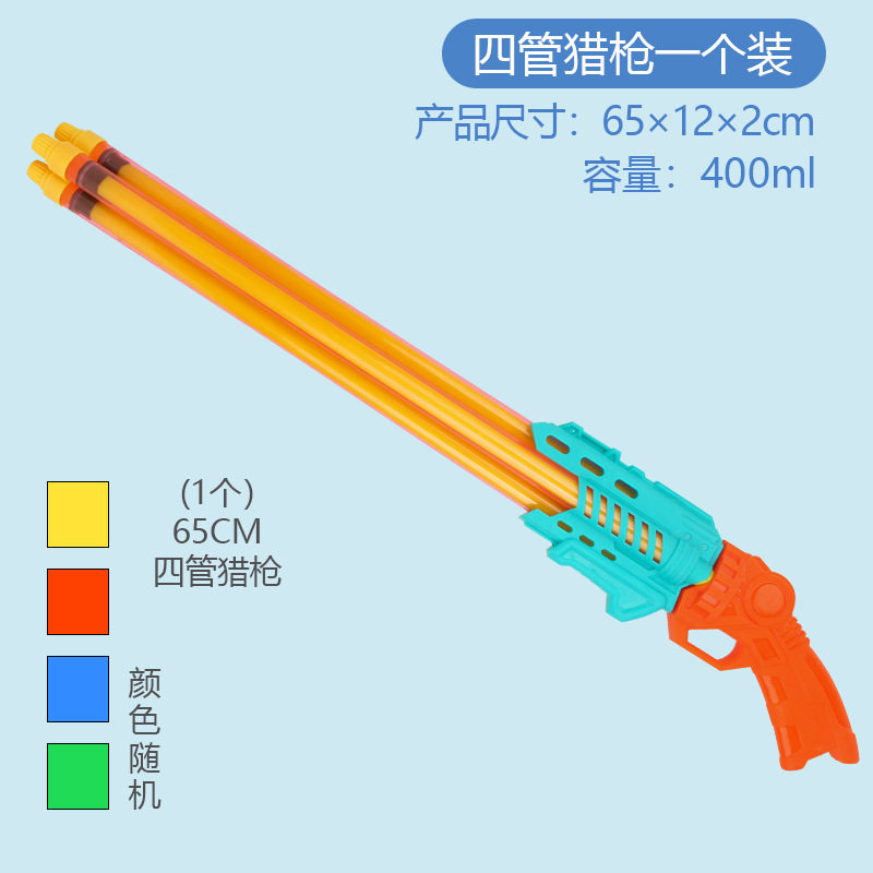 2026新款水枪儿童玩具抽拉式喷水轻便沙滩玩具漂流烟花水枪呲水枪