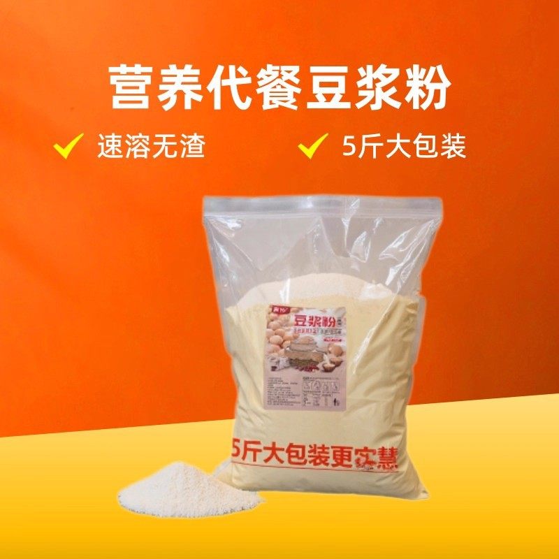 Pure Soy Milk Powder for Commercial Breakfast Use, 2.5kg Large Packets, Instant, Residue-Free, Ready-To-Drink, Nutritious Meal Replacement, Wholesale and Delivery for Home Use