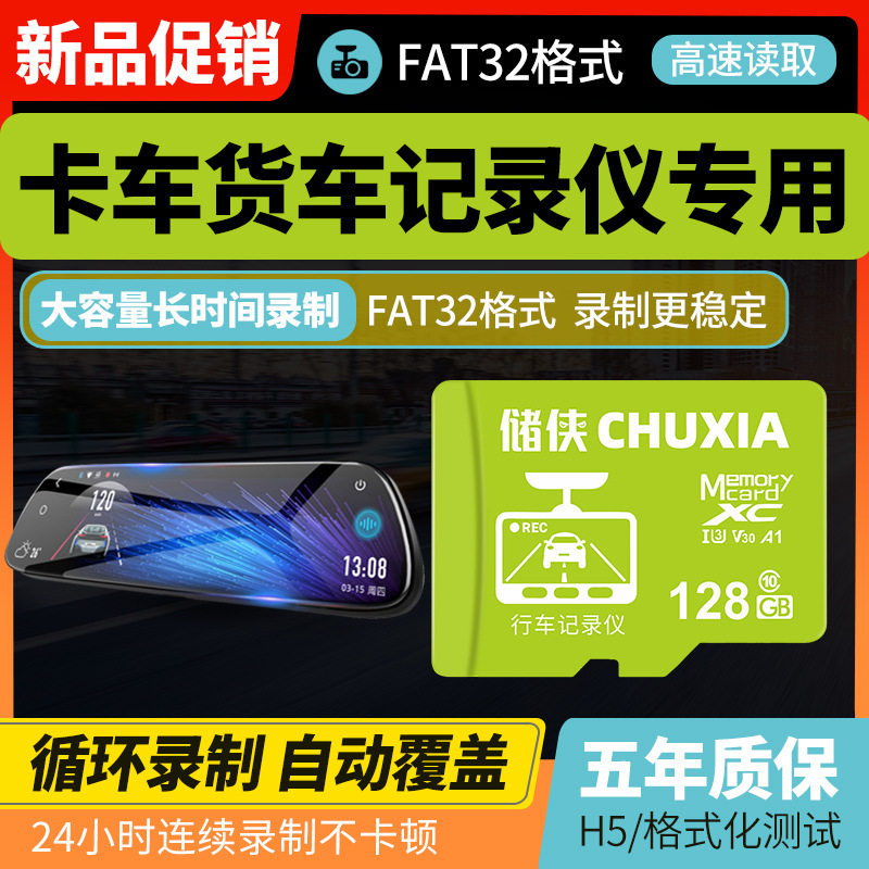 Driving Recorder Memory Card 64g Special Class10 High-Speed Card 360 Memory Card Fat32 Format Memory Card