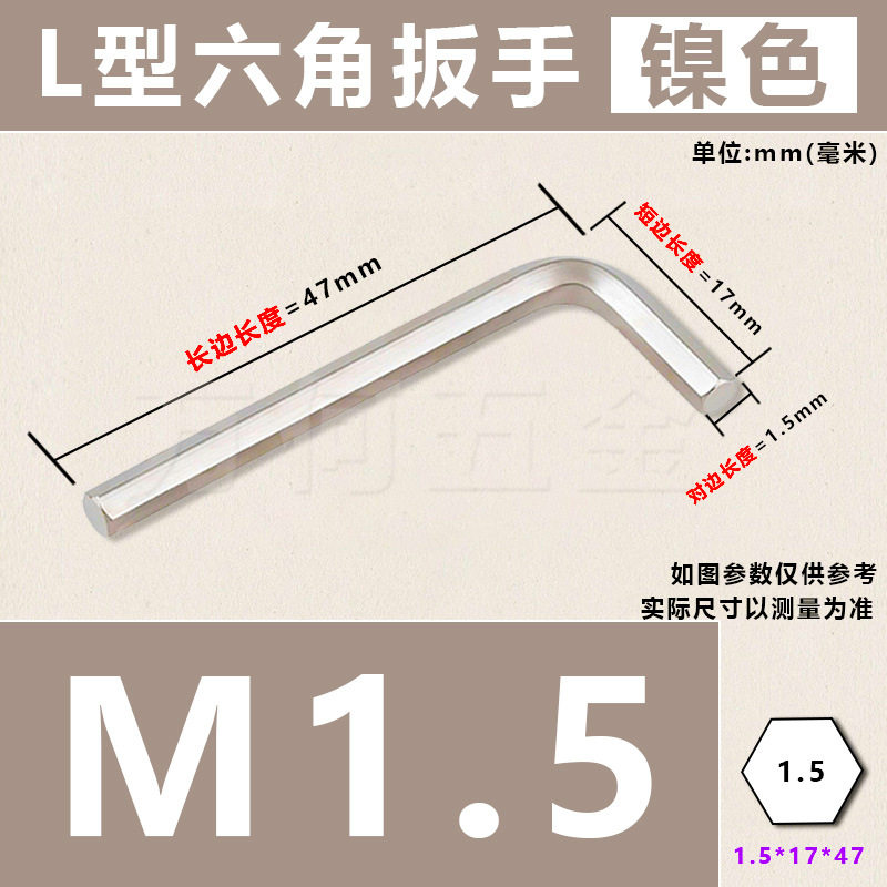 批发字内六角扳手六角十字螺丝批简易两用扳手手动五金工具