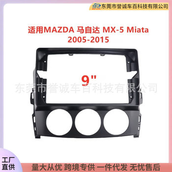 Central control navigation frame DVD modified panel for MAZDA Mazda MX-5 Miata variable frame