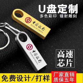 New USB Flash Drive 32Gb with Engraving Wholesale 16Gb Metal Creative Gift Car USB Flash Drive 8Gb 64Gb Portable USB Flash Drive USB