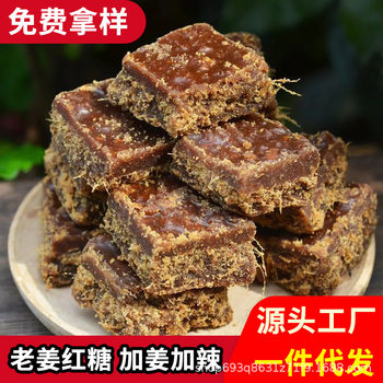 Guangxi Old Ginger Brown Sugar Ginger Mother Black Sugar Ginger Candy Brown Sugar Ginger Tea Independent Small Packaging Handmade with Ginger and Spicy