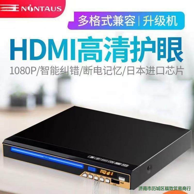 Sast/Xianke 211 Home Dvd Player Vcd Player Cd Player High Definition Kidsren's Blu-Ray Movie E