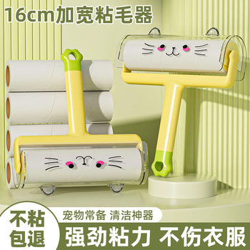 New Cartoon Lint Remover, Tear-Off Paper Lint Roller, Dust Remover, Clothes Hair Remover, Pet Shaver, Lint Roller