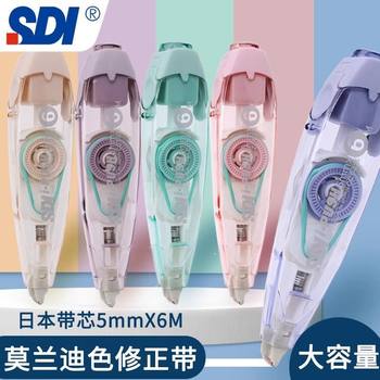 SDI hand smoke color roller correction tape CCT-225 imported correction tape student stationery transparent correction tape