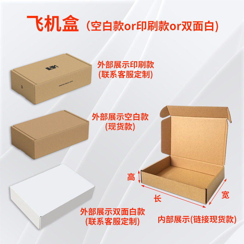 Airplane Box Spot Wholesale Three-Layer Extra Hard Anti-Pressure Packaging Carton Corrugated Folding Express Box Airplane Box Customization