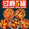 Spicy Octopus Snack: Ready-To-Eat Non-Spicy Seafood Canned Snack for Dormitory Meals, Wine, and Snacks, Whole Box