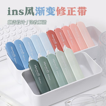 Gradient Correction Tape for Girls, Gentle Style Mini Correction Tape, Cute Fairy High-Value Style Flip-Top Correction Tape