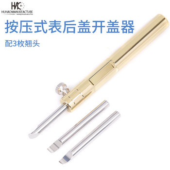 Watch repair tool copper handle pry knife pry bottom cover knife warped watch back cover tool all steel pry bottom knife open back cover