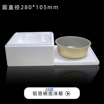 Prefabricated dish Buddha jump wall pot dish tin foil aluminum foil bowl foam box disposable express special food packaging foam box