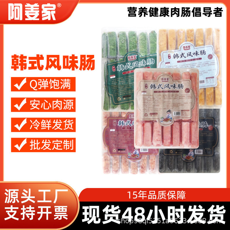 220 Customized Ajianjia Korean-Style Grilled Sausages Wholesale Custom Hot Pot Ingredients Air Fryer Semi-Finished Products