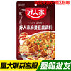 Haoganjia mapo tofu seasoning 80g bag authentic Sichuan cuisine braised tofu spicy sauce package home wholesale