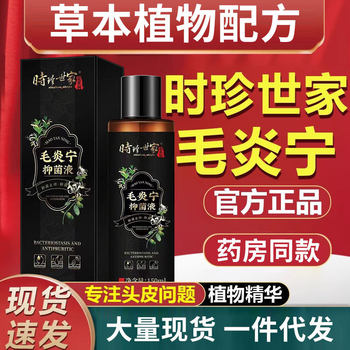 Shizhen Shijia Antibacterial Liquid Shampoo Scalp Hair Follicle Non-Dandruff Anti-Oil Herbal Essence Shampoo Herbal Ingredients