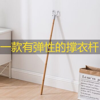 Bamboo Solid Wood Clothes Drying Rod for Home Use, Wooden Clothes Hanger Rod for Drying Clothes