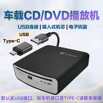 Car Cd Player with Lossless Sound Quality, External Cd Player, USB Connection, Dvd Player, External Cd Drive