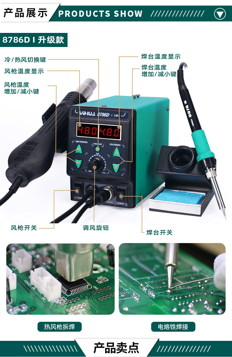 8786D-I绿色机器-详情_04.jpg
