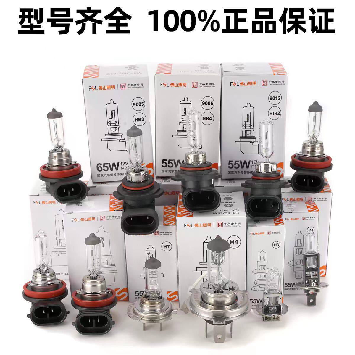 Lighting car light bulb H7 light bulb H4 car light H11 halogen light bulb 24V truck light low beam high beam