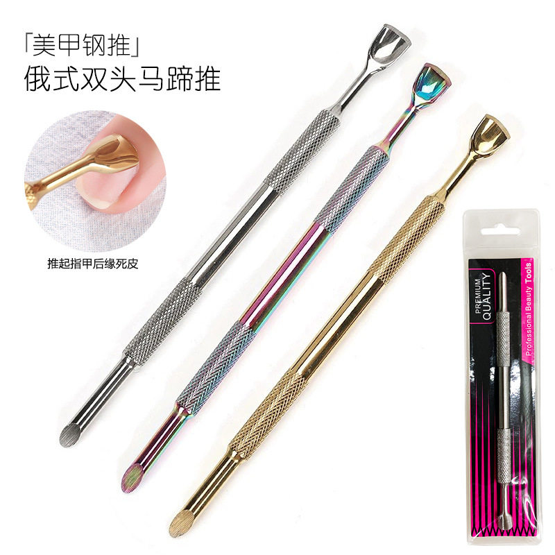 Russian double-headed horseshoe steel push Bevel dead skin push Ukrainian front steel push manicure shop special manicure tool