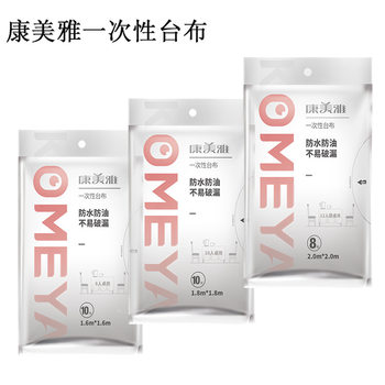 Tablecloth Disposable Table Cover Wedding Banquet Cloth Red Hotel Home Banquet Kangmeiya In-Stock Wholesale Square Table Extra Thick