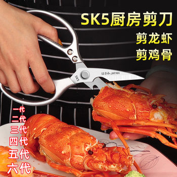Yangjiang factory scissors kitchen stainless steel multifunctional chicken bone scissors 1234 generation food scissors SK5 gold scissors