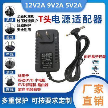 With light 12V2A 9V5V6V2A monitoring power adapter mobile DVD EVD player audio charger