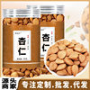 Almond Original Flavor Almonds 100g Canned Sweet Almonds Nuts Almonds Dried Fruits Wholesale Source Merchants E-Commerce Dropshipping