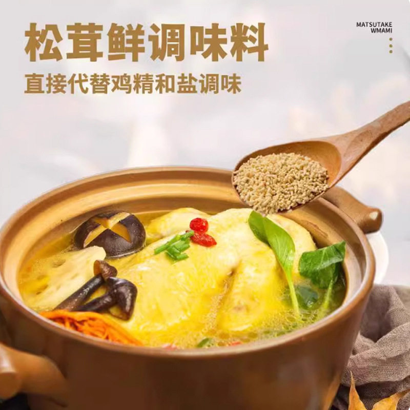 Matsutake fresh compound seasoning instead of chicken essence, soup, stir-fry, fresh seasoning for home use 100g bottled matsutake fresh