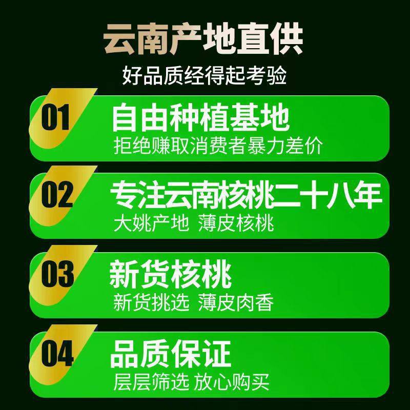 Yunnan New Arrival Paper-Skinned Walnuts, Thin-Skinned Walnuts, Thin-Shelled Pecans, Snacks, Whole Box, Free Shipping and Wholesale