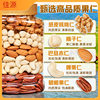 Nut Mixed Dried Fruits 100% Pure Nuts Mixed Nuts 500g Canned Snacks for Pregnant Women and Kidsren