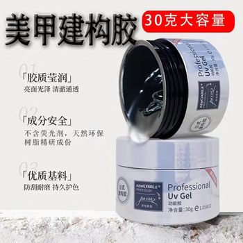 Reni Multifunctional Construction Sticky Drill Glue Base Glue Leveling Reinforcement Three-in-one Sealing High Transparent Gel for Nail Salons