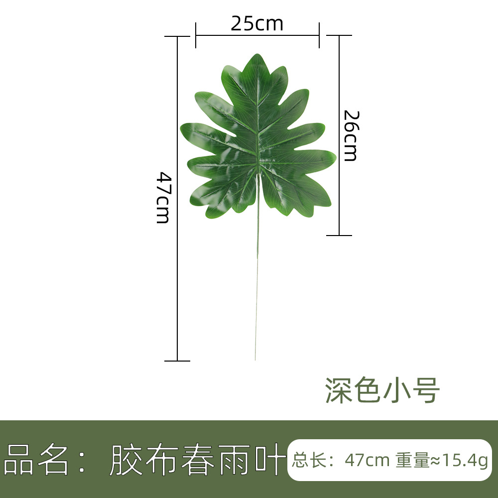 仿真人造植物叶子 单片绿叶春雨叶美人蕉 北欧家居风插花装饰配材