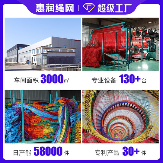 彩色安全防护网儿童阳台楼梯防坠网景区攀爬网装饰网围网尼龙绳网