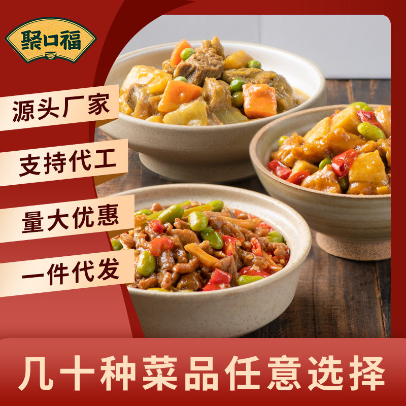 Jukoufu High-End Pre-Made Meal Kits for Commercial Takeout, Fast Food, Small Bowl Dishes, Rice with Toppings, Instant Semi-Finished Products Manufacturer